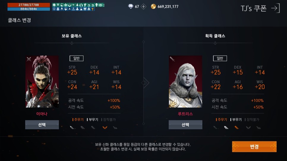 신규 클래스 체인소드 후 기 리니지 2M 2주년 대규모 업데이트, 8