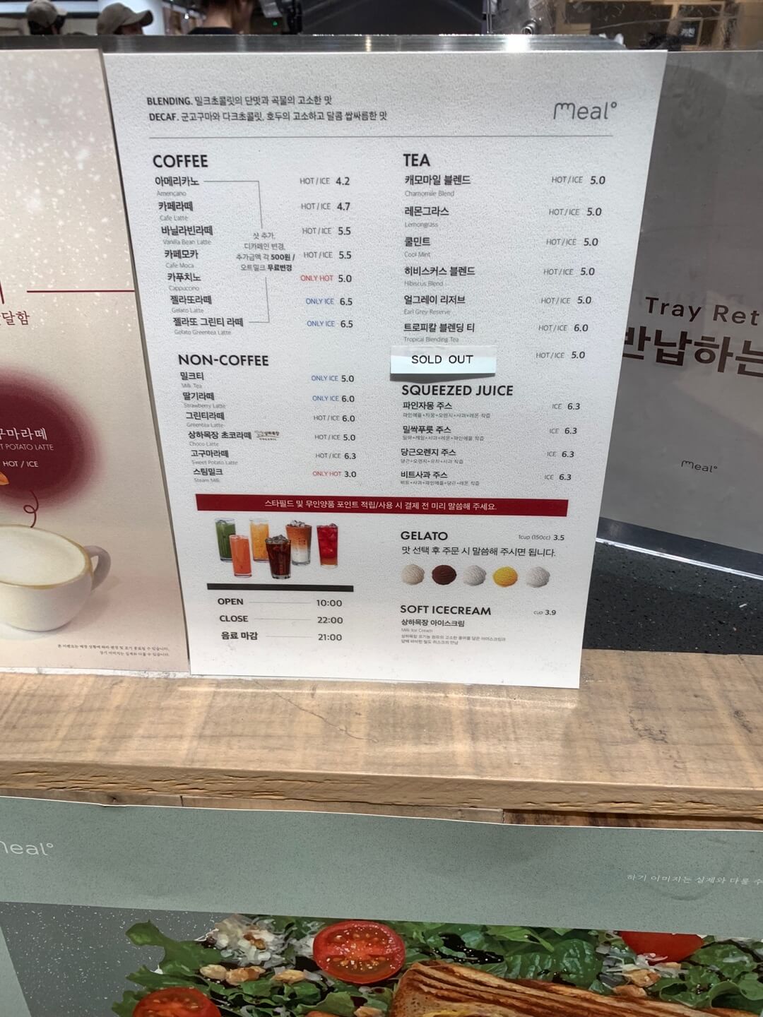 밀도음료