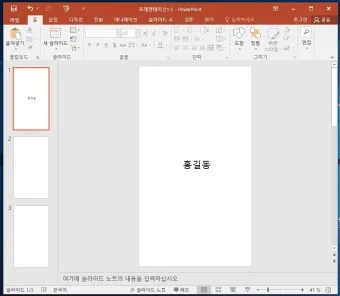 파워포인트 배우기_11
