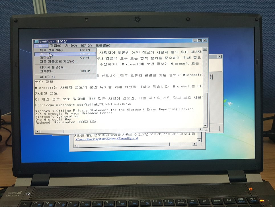 컴퓨터 비밀번호 분실 컴퓨터 윈도우7 비밀번호 4