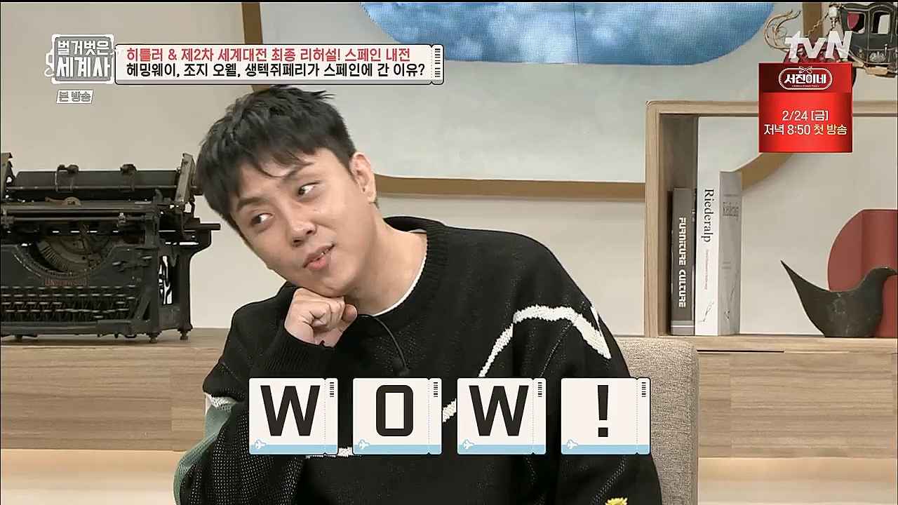 벌거벗은 세계사.E85.230208p.H264-F1RST.mp4_20230315_151825.935.jpg