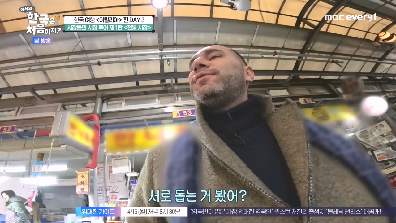 어서와 한국은 처음이지 시즌2.E309.240412p-NEXT.mp4_20240412_202441.363.jpg