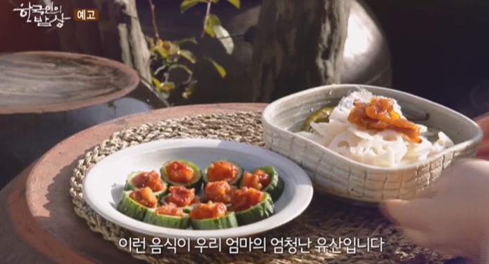 한국인의밥상-임실-울엄마는최고로행복해