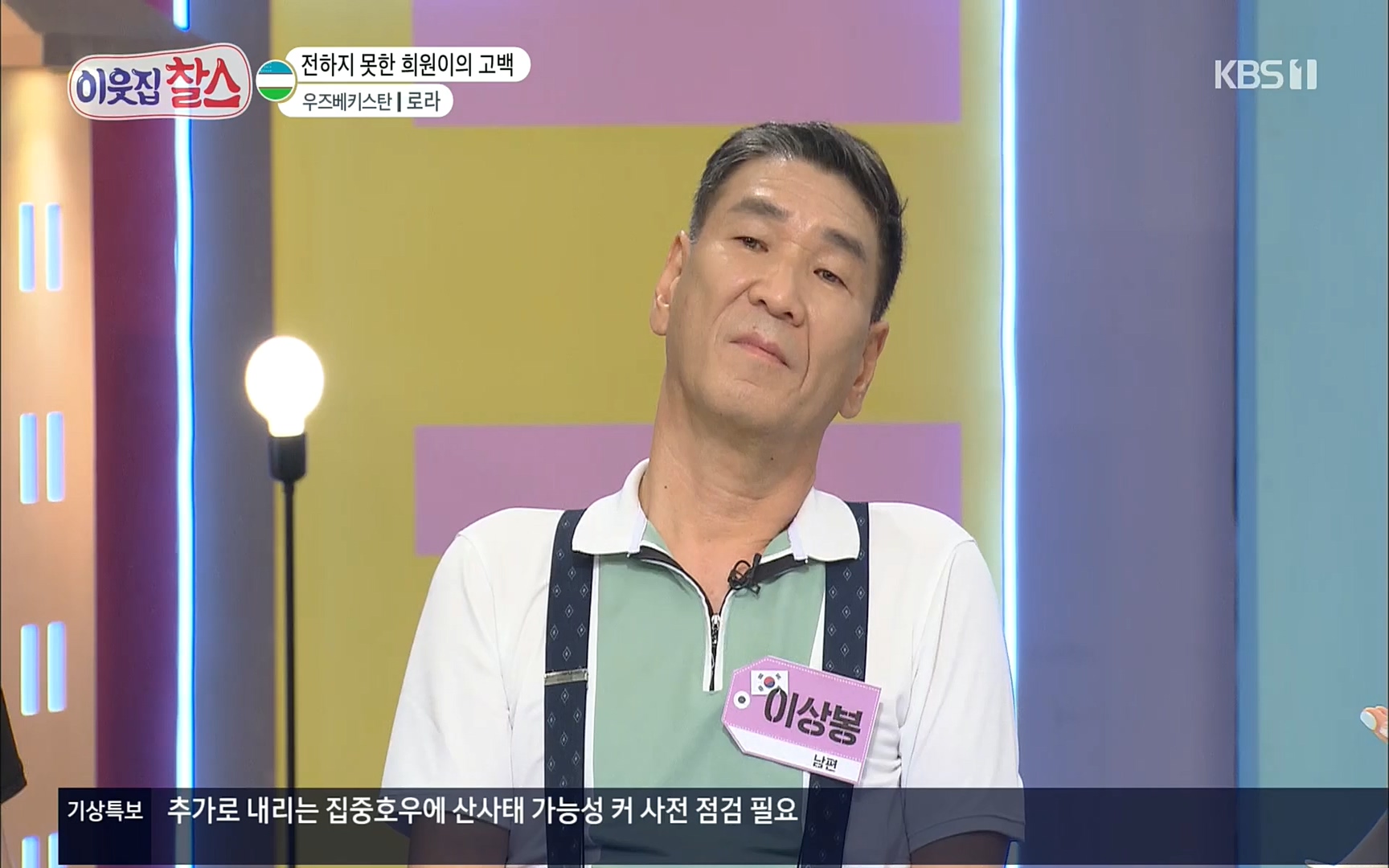 이웃집 찰스.E350.220816p.H264-F1RST.mp4_20220817_211554.812.jpg