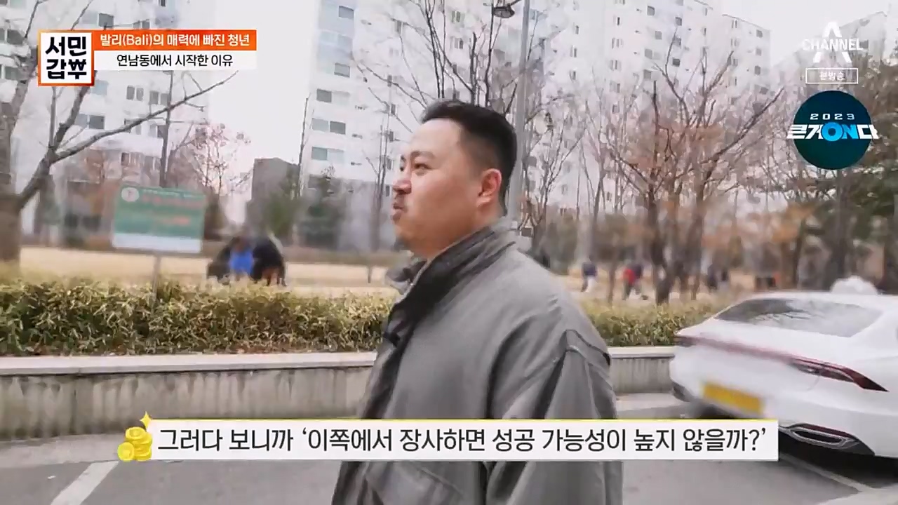 서민 갑부.E430.230409p-NEXT.mp4_20230409_141701.465.jpg