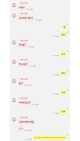 카톡 친구 추가하는법 삭제방법 친구찾기_12