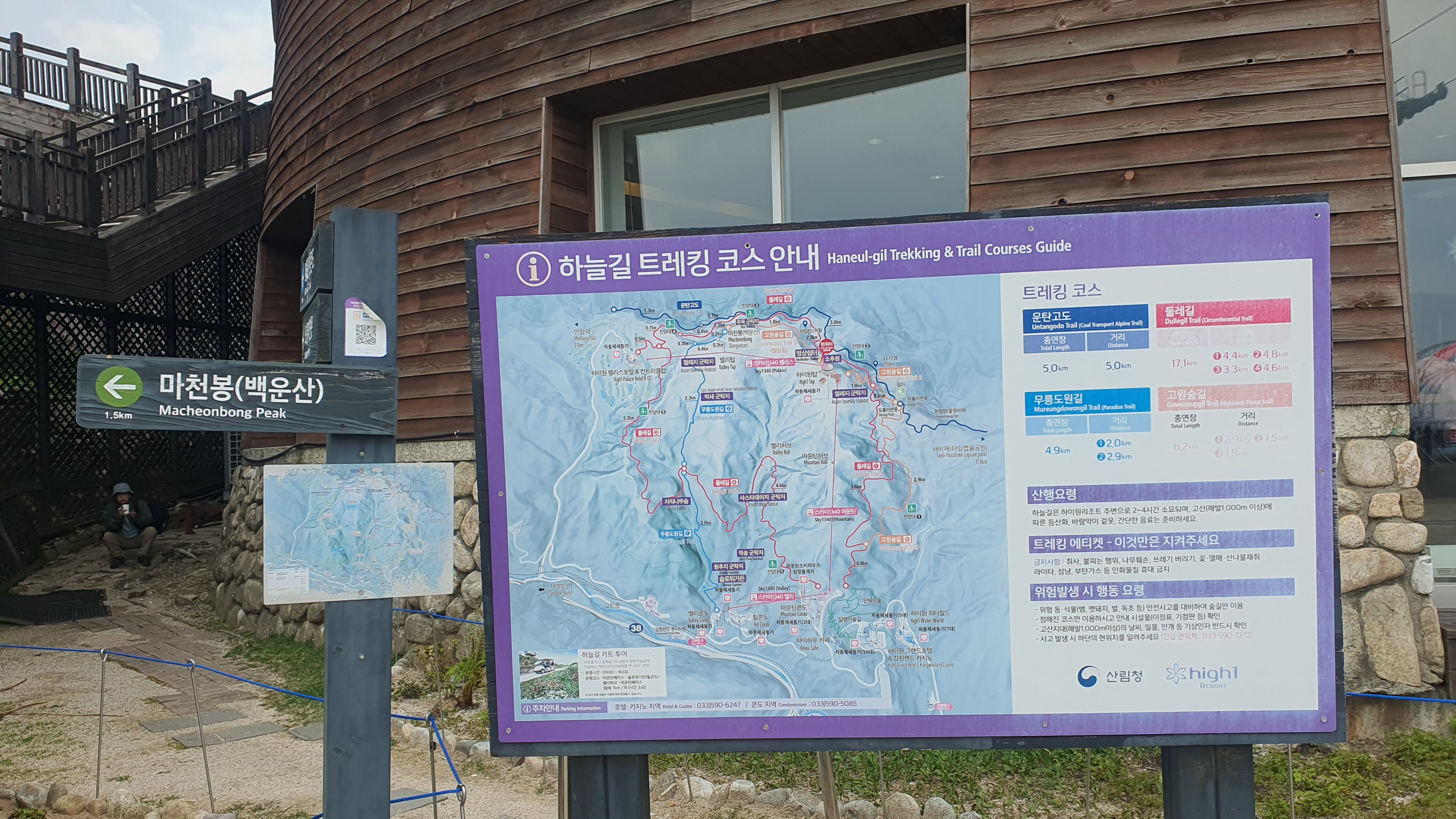 정선 하이원 스카이 1340 하이원 곤돌라 이용 요금, 할인 안내