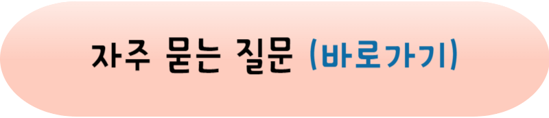 빵빵이와 끼꼬의 크리스마스 팝업스토어 예약 방법