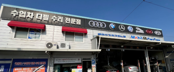 화순자동차공업사 이미지