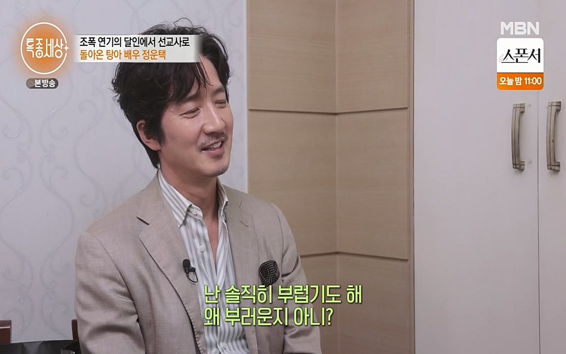 현장르포 특종세상.E522.220318p-NEXT.mp4_20220318_183400.526.jpg
