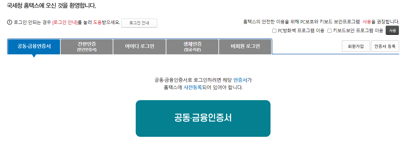 현금영수증 카드 신청