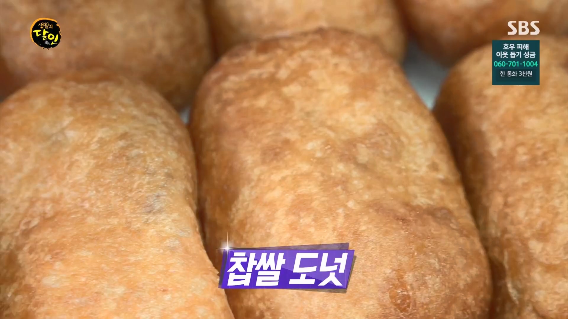 생활의 달인.E898.230724p.H264-F1RST.mp4_20230726_204530.734.jpg