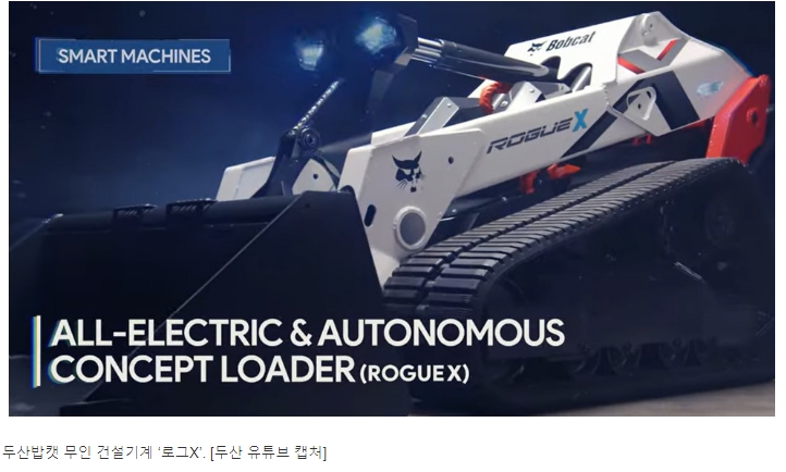  [CES 2024] 빅 이슈로 부상한 첨단 '건설장비' 
