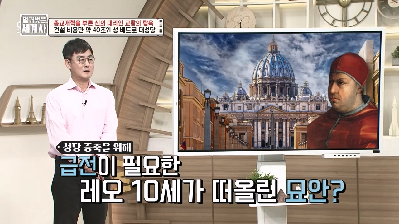 벌거벗은 세계사.E123.231032p-NEXT.mp4_20240526_170923.924.jpg