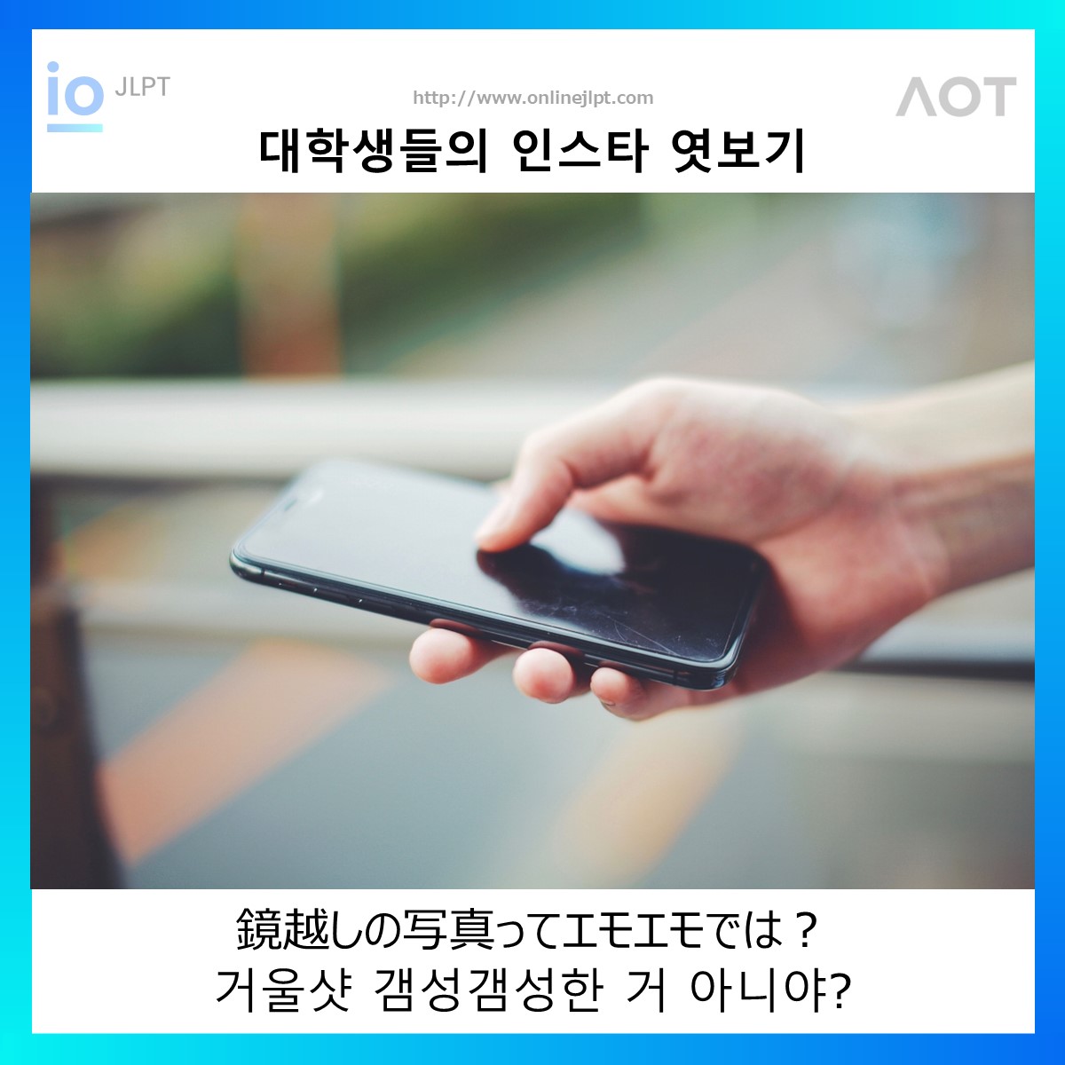  ［인스타 엿보기］鏡越しの写真ってエモエモでは？