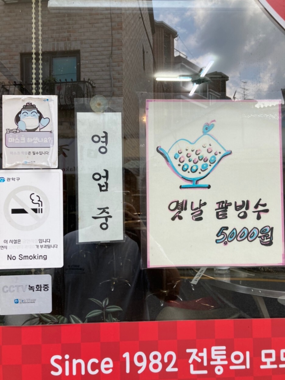 모모즉석떡볶이 이미지