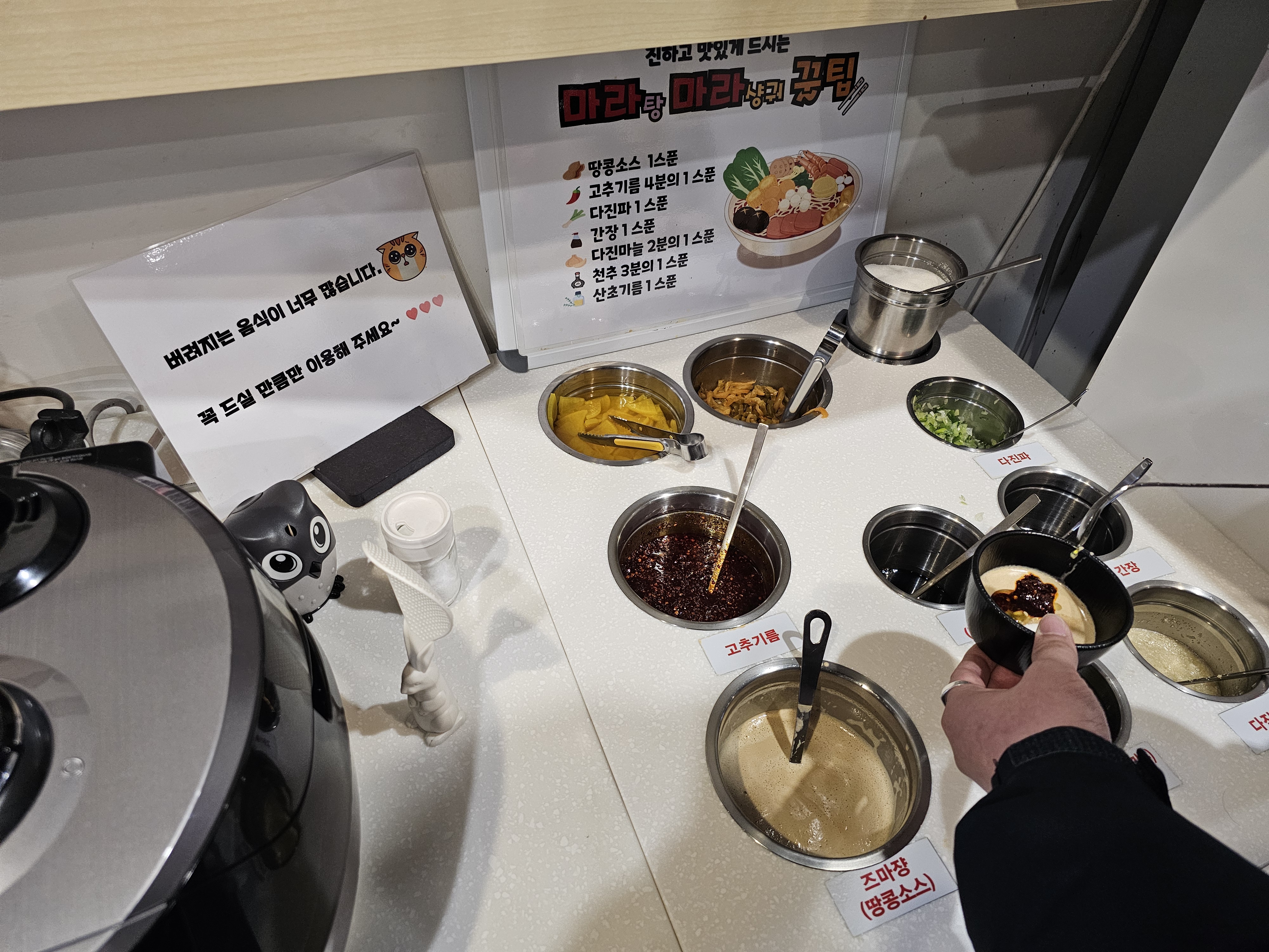 라화방 마라탕 이미지