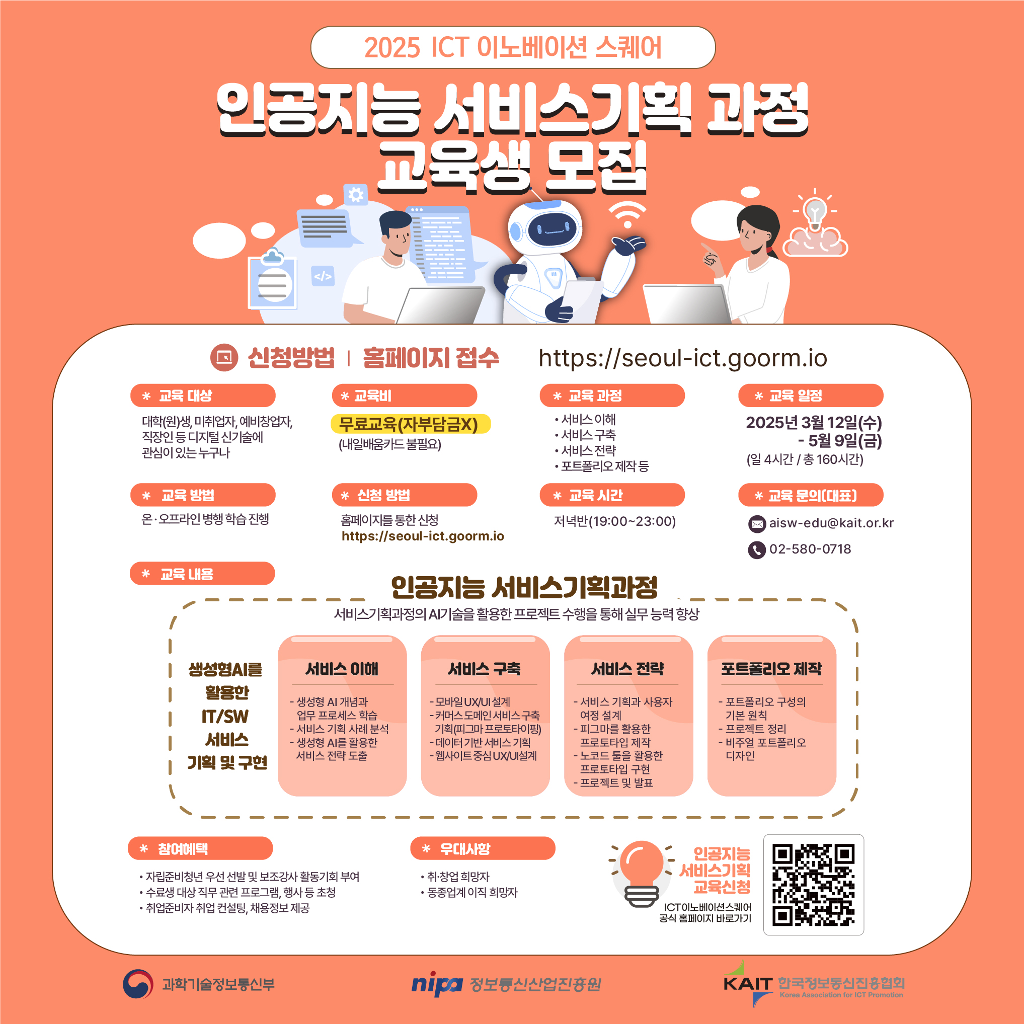 한국교육정보진흥협회 이미지