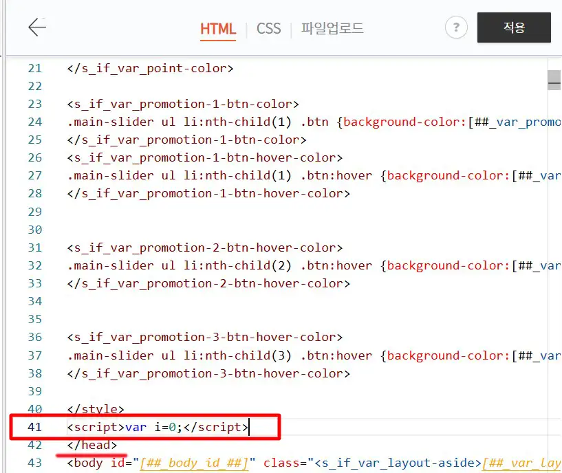 티스토리-북클럽-스킨편집-HTML