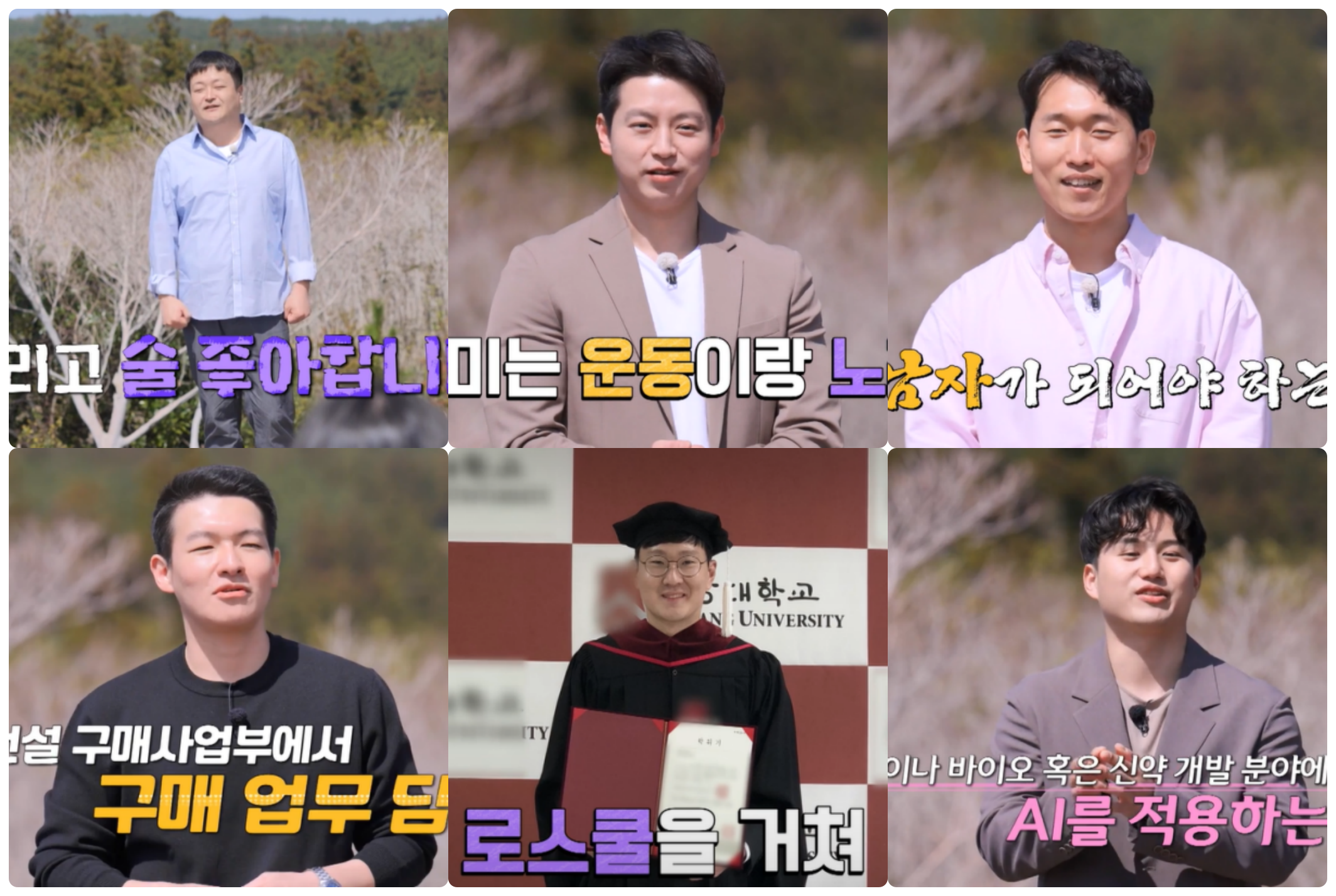나는솔로15기-남성출연자들-자기소개-프로필