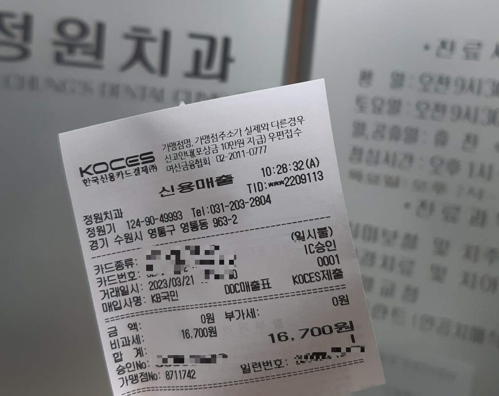 의료 비용
