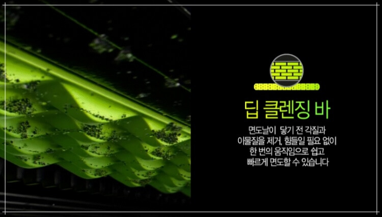 질레트랩스-딥클렌징바-기능1