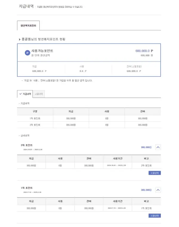 포인트24 이미지