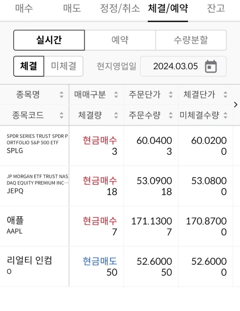 애플 등 매수 / 3.5 1 img
