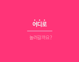 야놀자 쿠폰 할인코드 프로모션코드 매월 최신정보 확인방법✈️