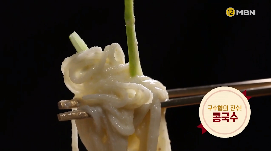  여름철 영양별미 콩국수 만드는 방법