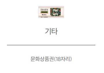 문화상품권 올리브영