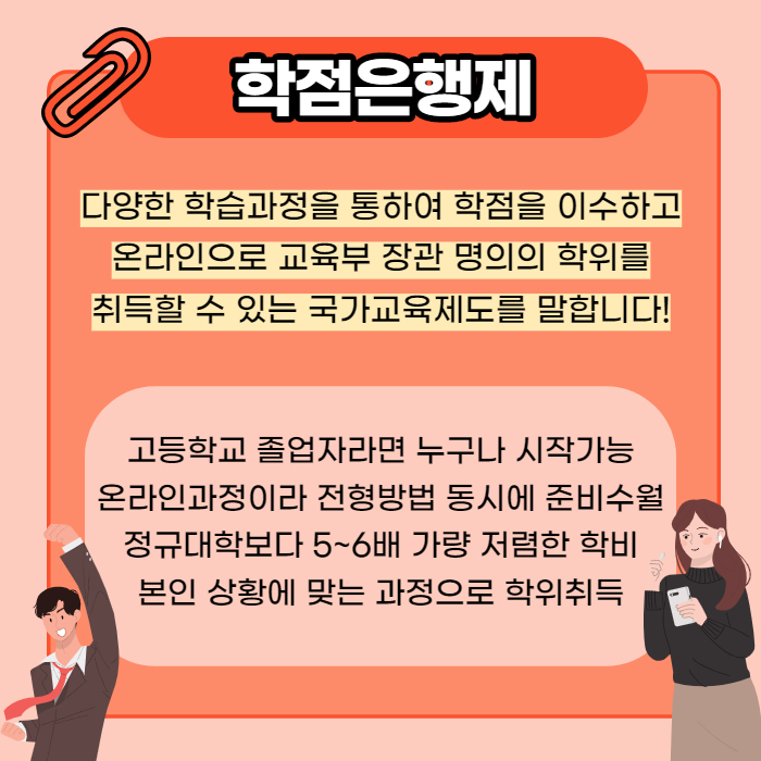 간단하게 조건을 맞추자 한밭대학교 편입 온라인으로 3