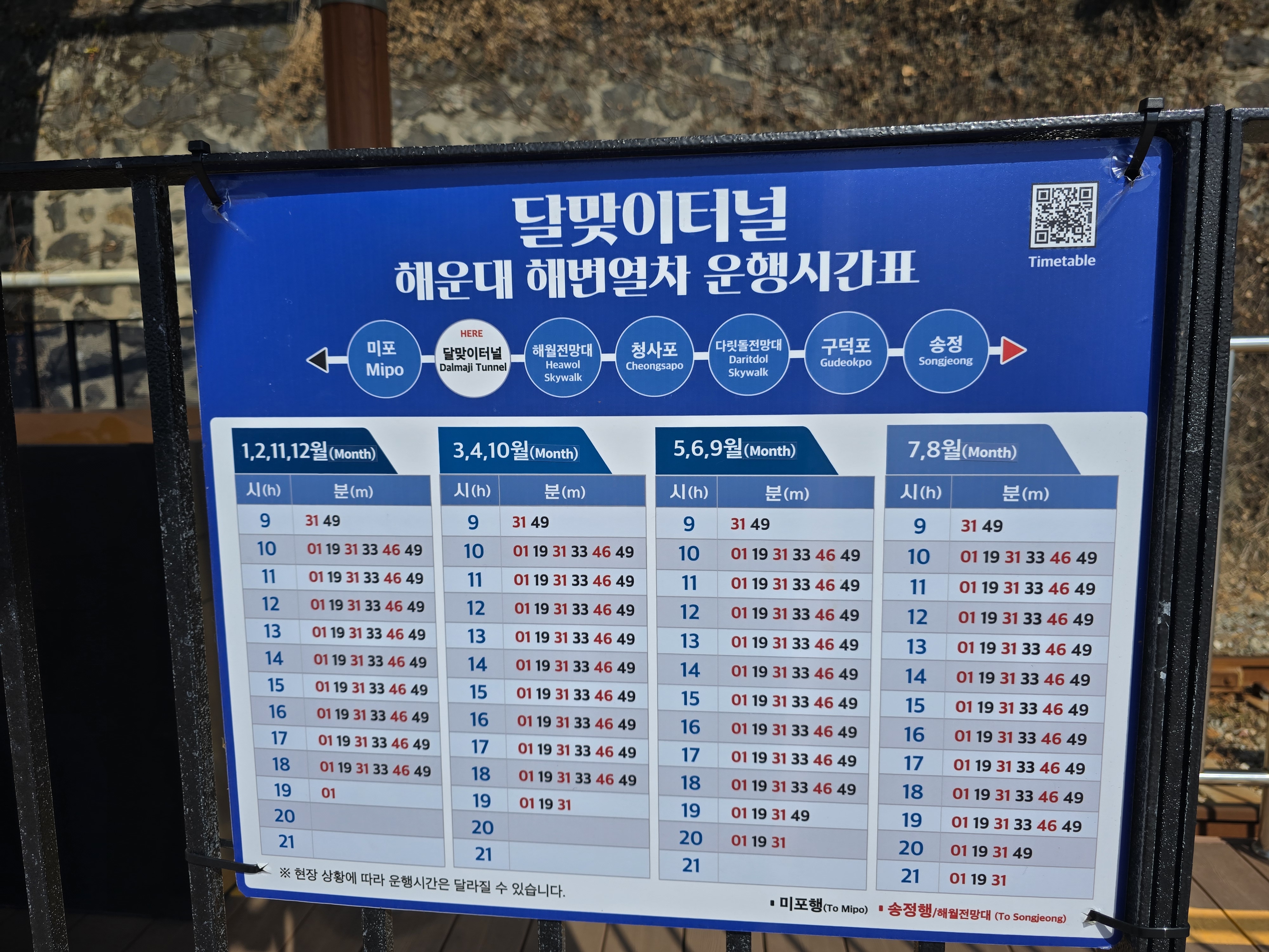 해운대 송정 블루라인파크