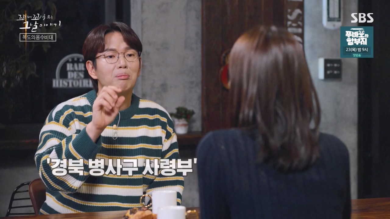 꼬리에 꼬리를 무는 그날 이야기.E102.231117p-NEXT.mp4_20231118_164834.997.jpg