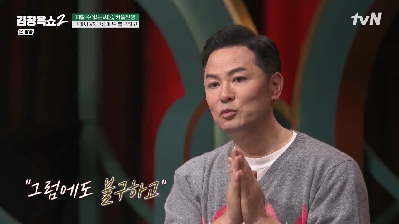 김창옥 쇼 2.E02.240216p-NEXT.mp4_20240217_173733.098.jpg