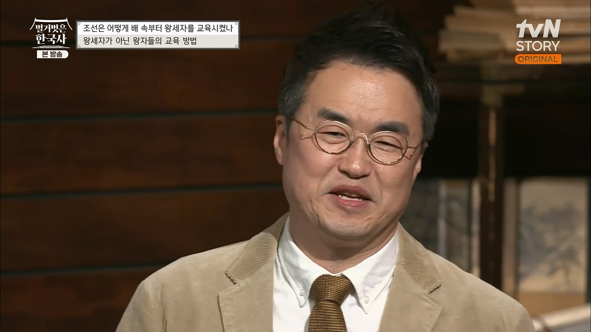 벌거벗은 한국사.E40.230125p.H264-F1RST.mp4_20230306_200645.572.jpg