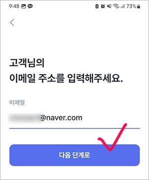 신청자의 이메일 주소 입력