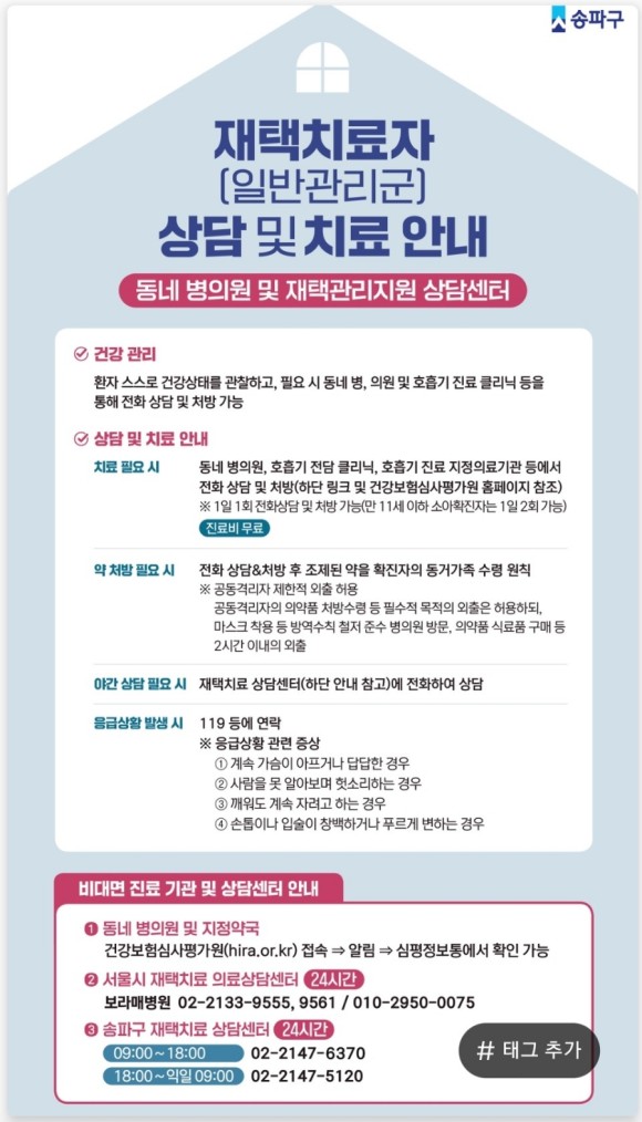 코로나(오미크론변이) 확진증상 및 비대면 진료후기 5