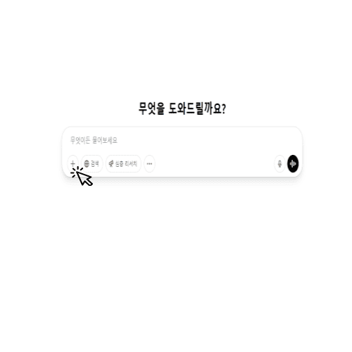ChatGPT-화면1