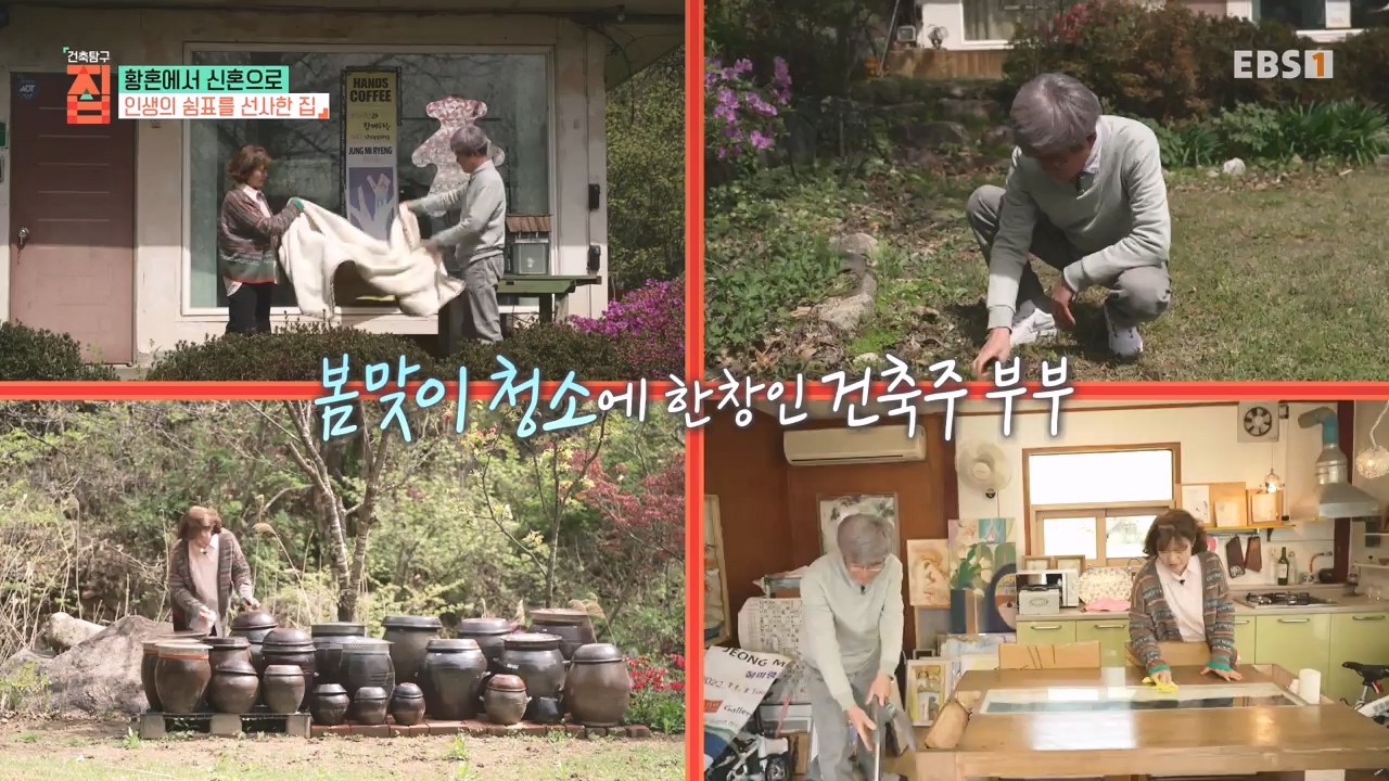 TV - 전 국민의 평생학교 EBS황혼에서 신혼으로, 부부애를 꽃 피우는 집.mp4_20231011_202438.489.jpg
