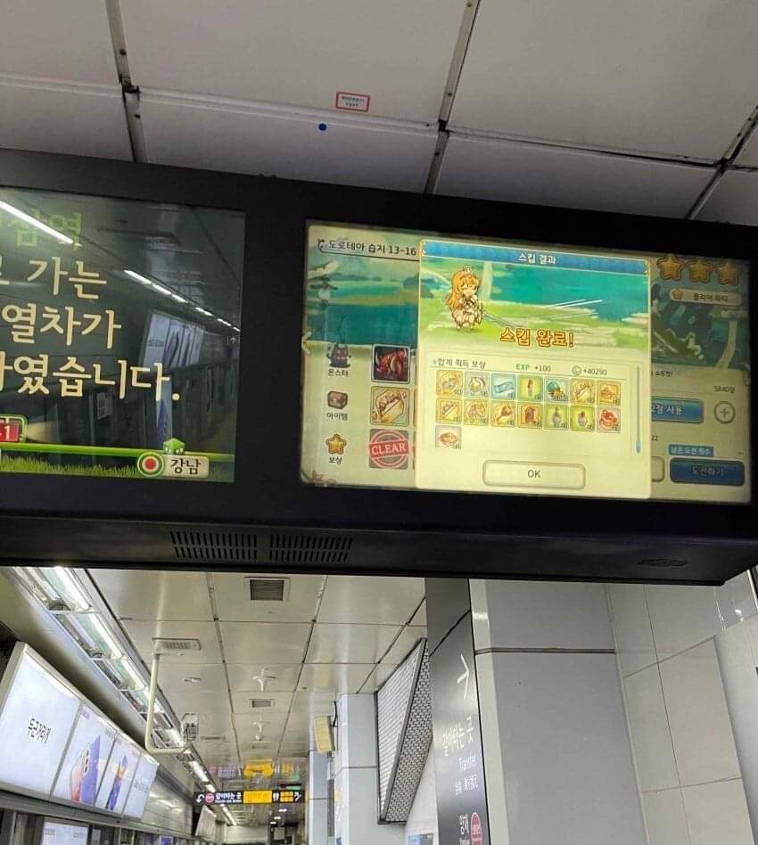 근무시간에 게임하는 강남역 공익ㄷㄷㄷㄷㄷㄷ