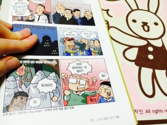 이우영의 극단적 선택 이유 33