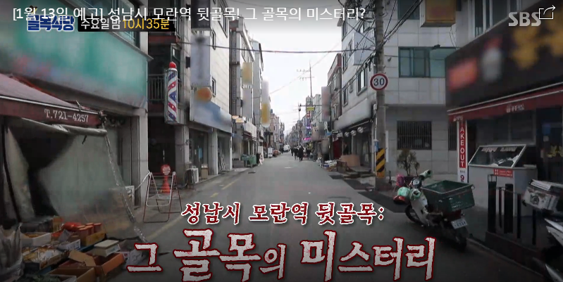  백종원의 골목식당 '짜글이김치찜'은 어떤 곳일까?