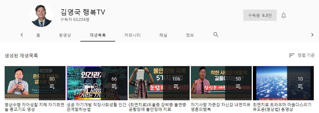 김영국 행복TV