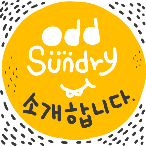  ODDSUNDRY를 소개합니다.
