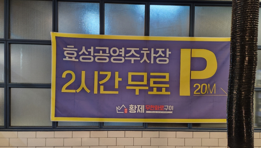 황제무한화로구이 이미지
