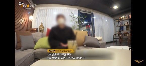 김인영 작사가 [1260회 유령 작사가] 그것이 61