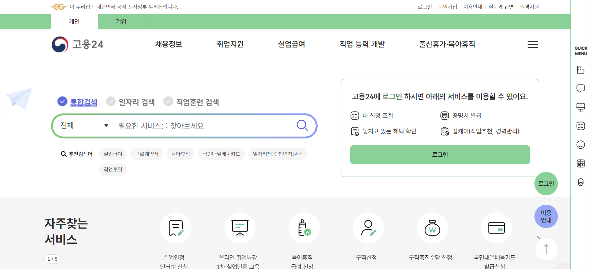 워크넷