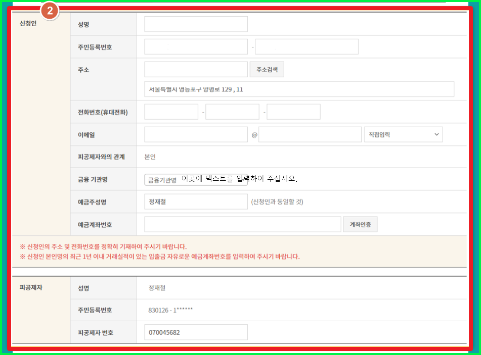 건설근로자 퇴직공제금 신청 조회