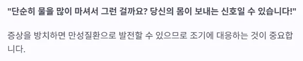 소변 자주 마려움 증상 - 증상 방지